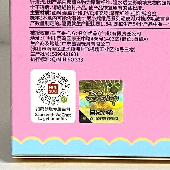 Disney Miniso Winnie the Pooh Collection The Naughty Team Blind Box Sealed NIB - Picture 5 of 15